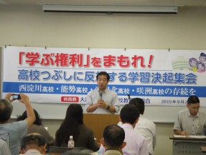 150926高校つぶし集会