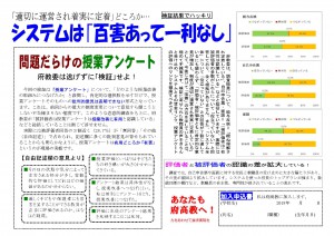 180213評価育成討議資料（完成版） _2